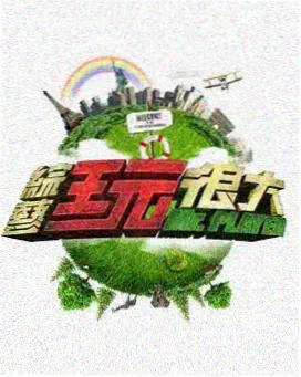 网站电影推荐美食综艺一桌四季海报