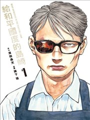 网站电影推荐漫改电影铅字时代海报